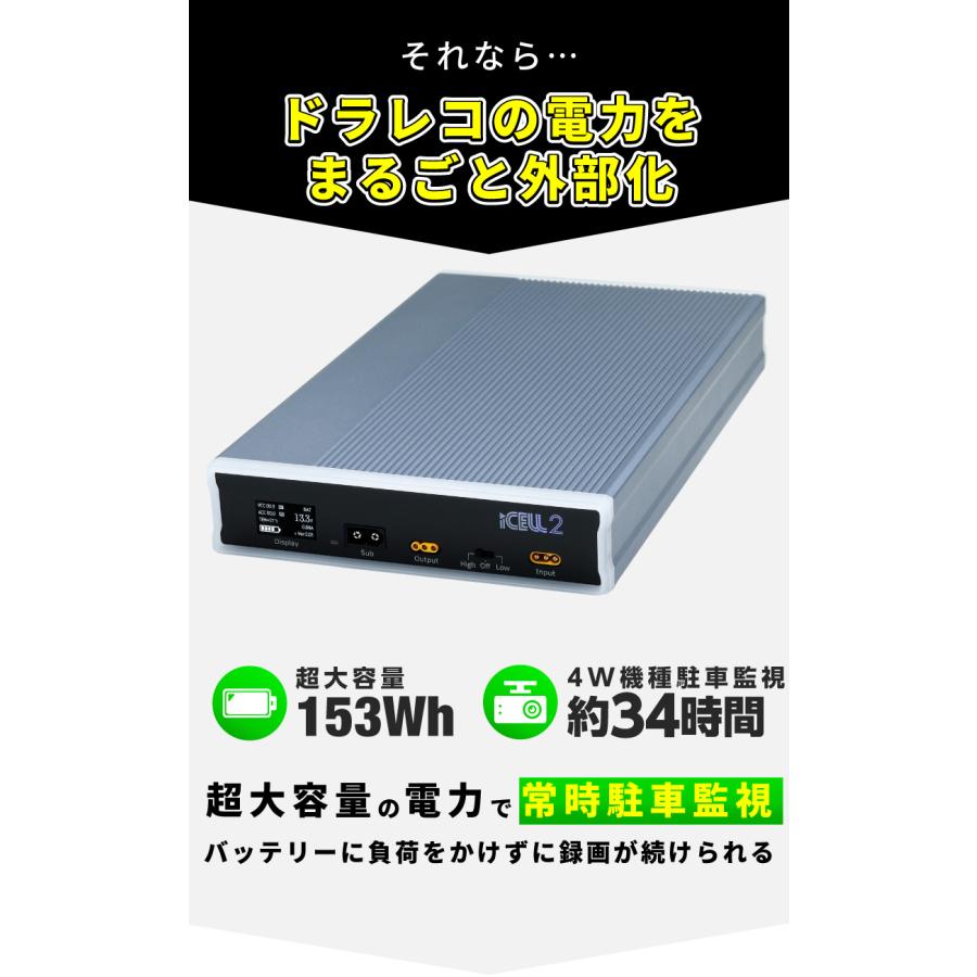 iCELL バッテリー iCELL B12AP ドライブレコーダー駐車監視用補助バッテリー | ドライブ
