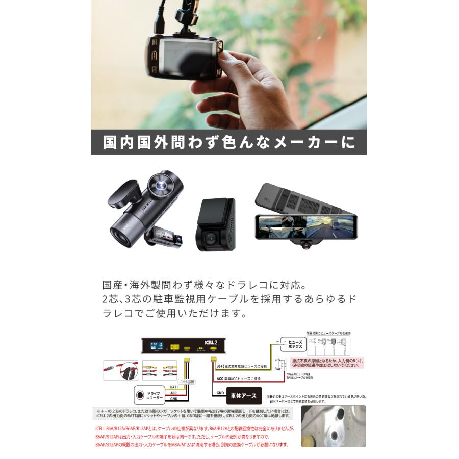 iCELL M12A 駐車監視バッテリー 153Wh 最大70時間 ドラレコ 外部電源 3