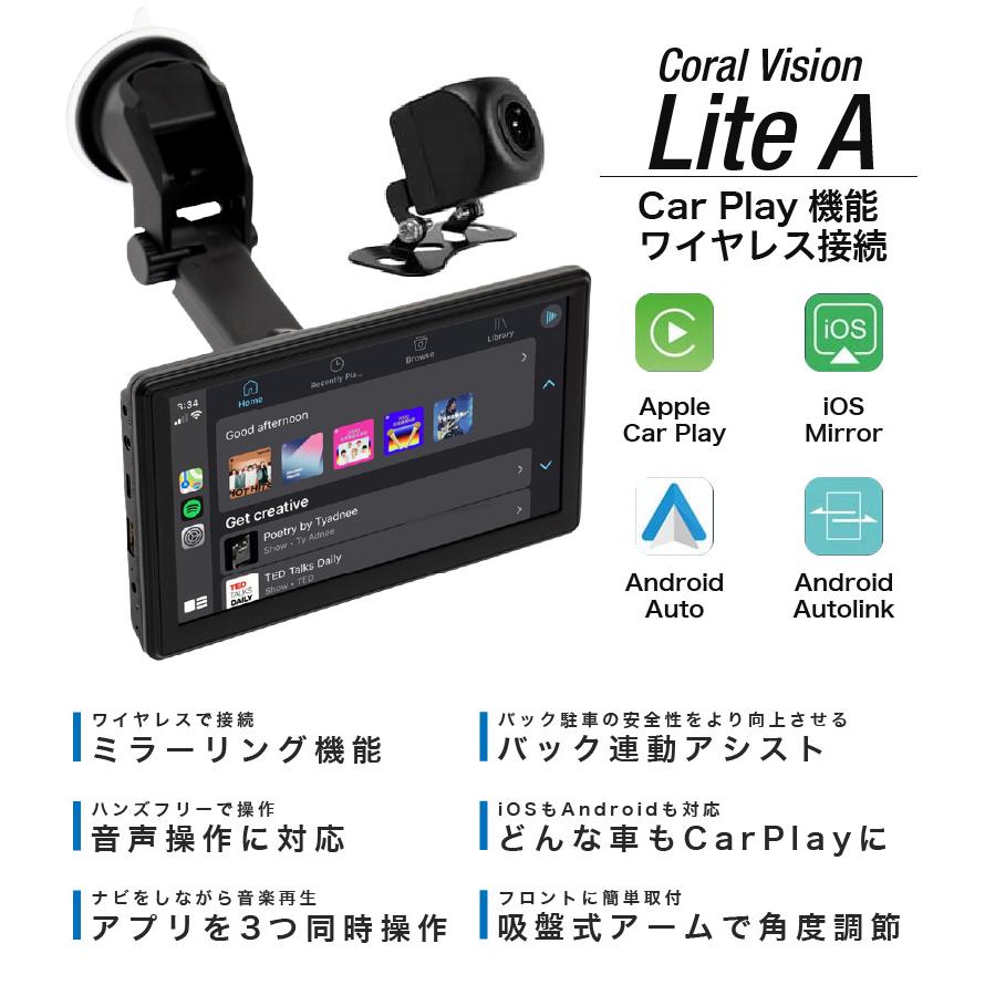 カープレイ カーナビ ダッシュカム バックカメラ Coral Vision Lite A
