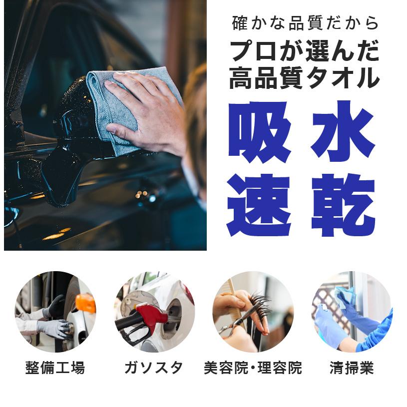 拭き上げクロス 洗車タオル プロ仕様 マイクロファイバータオル 超吸収 超吸水 収納バッグ付き 傷防止 5枚セット TARO-WORKS |  | 02