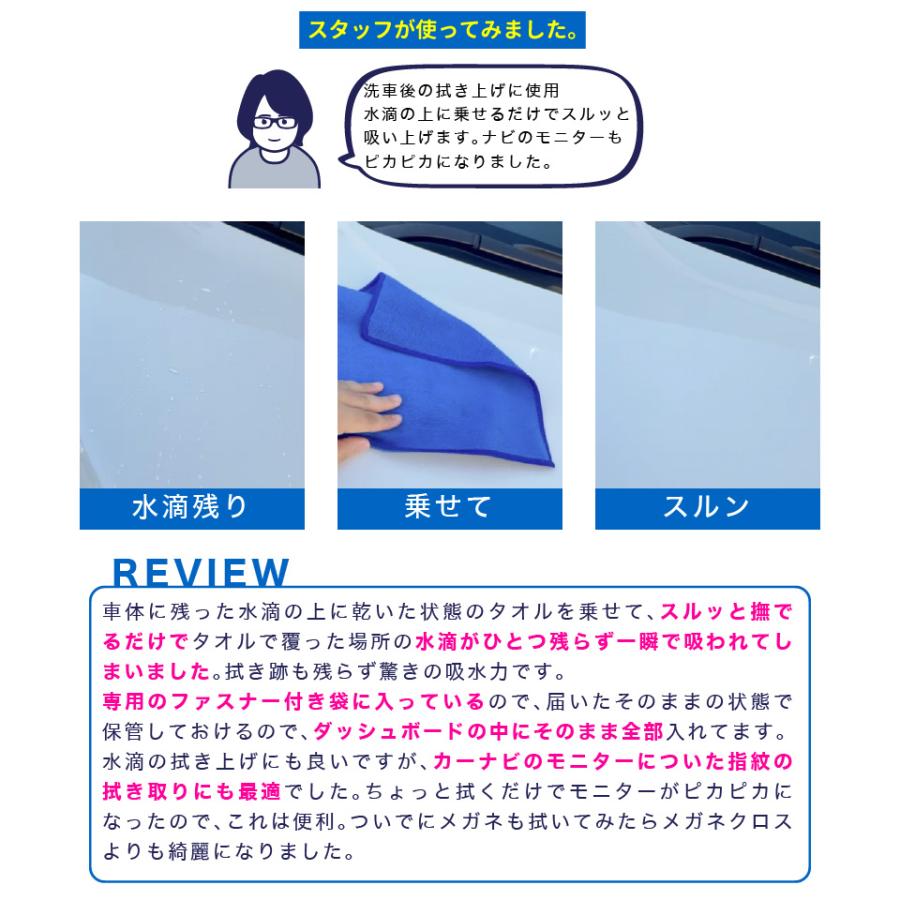 拭き上げクロス 洗車タオル プロ仕様 マイクロファイバータオル 超吸収 超吸水 収納バッグ付き 傷防止 5枚セット TARO-WORKS |  | 03