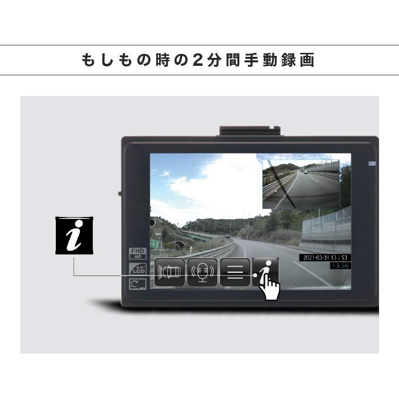 ドライブレコーダー 前後 2カメラ iKeep N20 ドラレコ 3.5インチ タッチパネル microSDカード付属 フルHD映像 駐車監視 TAT方式 データ破損しにくい |  | 09