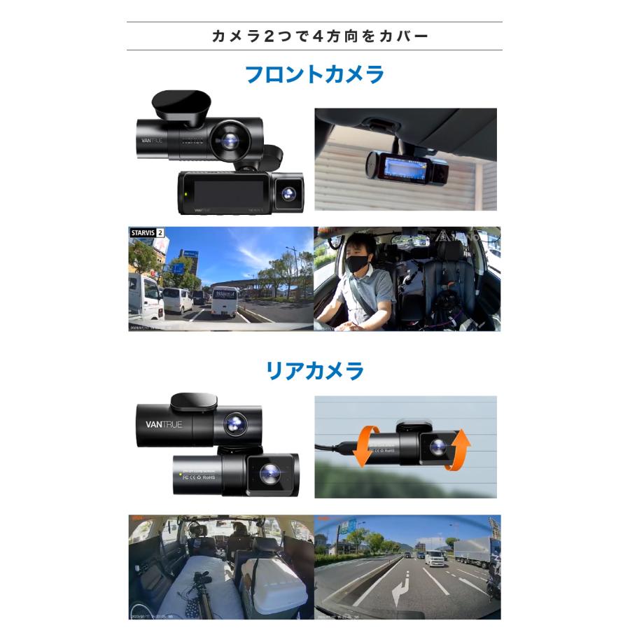 ドライブレコーダー 前後カメラ 4カメラ メーカー保証 ドラレコ 360度カメラ 2カメラ 取付簡単 VANTRUE N5 車内撮影 Wi-Fi スマホ連携 GPS 駐車監視 工事不要｜ta-creative｜06