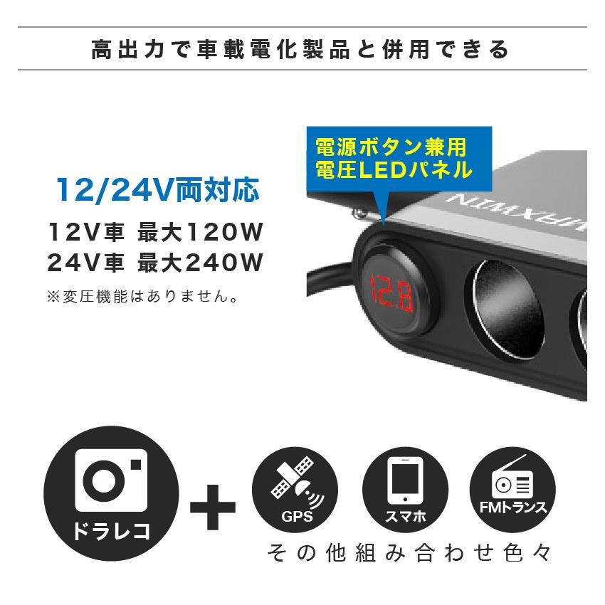 シガーソケット 12V 24V 3口 USBポート 急速充電 MAXWIN PCA30 USB-A USB-C 簡単 増設 ドライブレコーダー 併用 スマホ タブレット 充電 QC3.0 PD 対応 :pca30:TA-Creative - 通販 - Yahoo!ショッピング シガーソケット 12V 24V 3口 USBポート 急速充電 MAXWIN PCA30 USB-A USB-C 簡単 増設 ドライブレコーダー 併用 スマホ タブレット 充電 QC3.0 PD 対応 :pca30:TA-Creative - 通販 - Yahoo!ショッピング