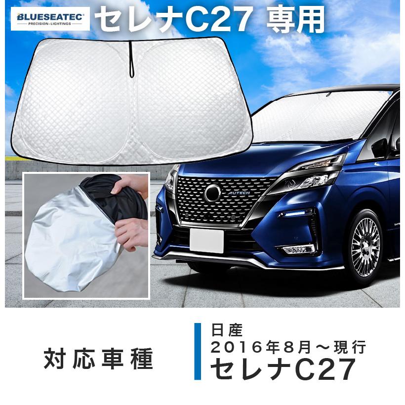 日産セレナC27 趣味職人　サンシェード　日除け セレナ C27系 の車中泊ならカーテンいらずクラフトサンシェード