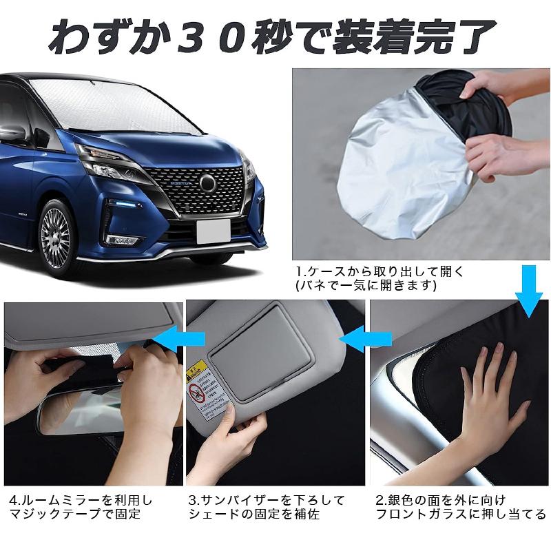 日産セレナC27 趣味職人　サンシェード　日除け セレナC27N27系の車中泊ならカーテンいらずプライバシー