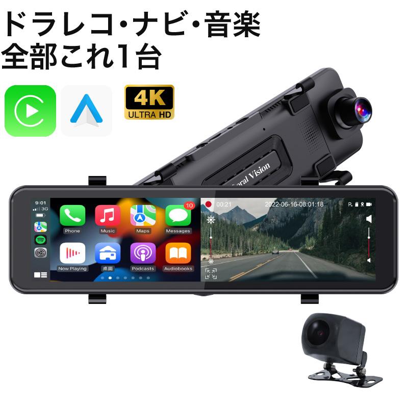 ドラレコ ドライブレコーダー 前後 2カメラ カーナビ カープレイ