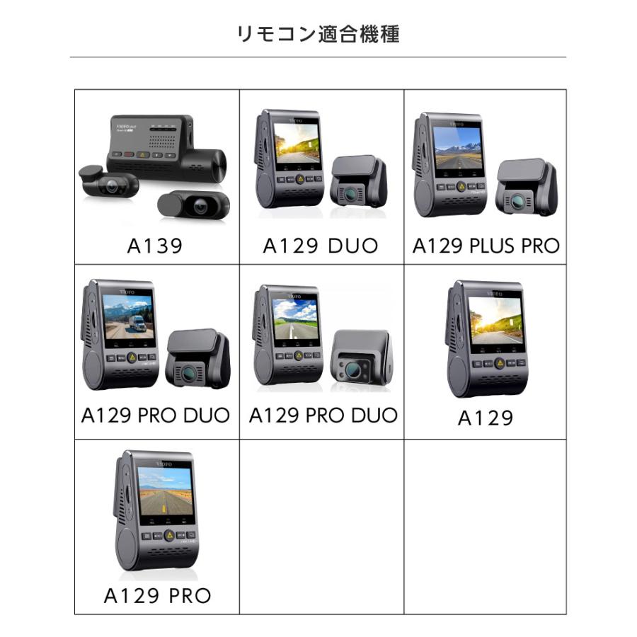 ドライブレコーダー リモコン VIOFO ドラレコ用 A139 A129シリーズ用
