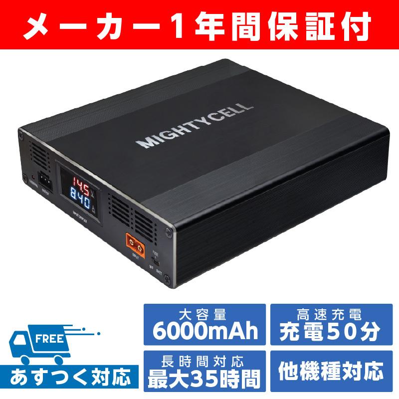 ドライブレコーダー ドラレコ 外付けバッテリー 急速充電 駐車監視 約35時間分 6000mah 大容量 Ikeep Mightycell Sa6000 乗用車 自家用車 Sa6000 Ta Creative 通販 Yahoo ショッピング