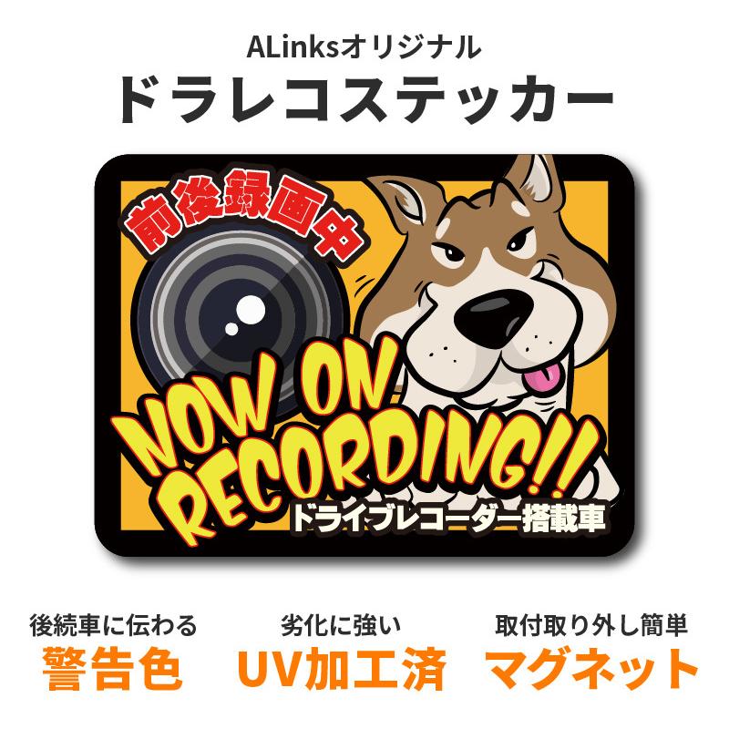 ドライブレコーダー ステッカー マグネット 犬 ダックスフンド 柴犬 かわいい カッコイイ アメリカン ユニーク 注意喚起 煽り防止 目立つ 横型 録画中 英語 Sticker1 Ta Creative 通販 Yahoo ショッピング