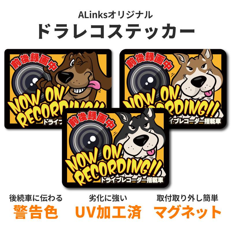 ドライブレコーダー ステッカー マグネット 犬 ダックスフンド 柴犬 かわいい カッコイイ アメリカン ユニーク 注意喚起 煽り防止 目立つ 横型 録画中 英語 Sticker1 Ta Creative 通販 Yahoo ショッピング