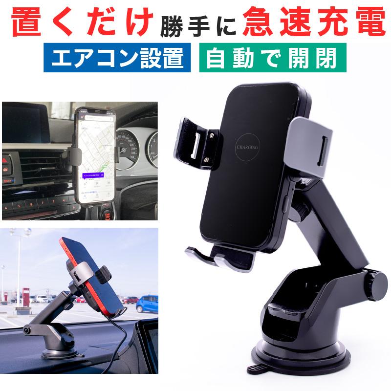 スマホホルダー 車 Qi 車載ホルダー ワイヤレス充電 ワイヤレスチャージャー 最大15W出力 スマホスタンド 車載用 車用 急速充電 iPhone Android | TAーCreative