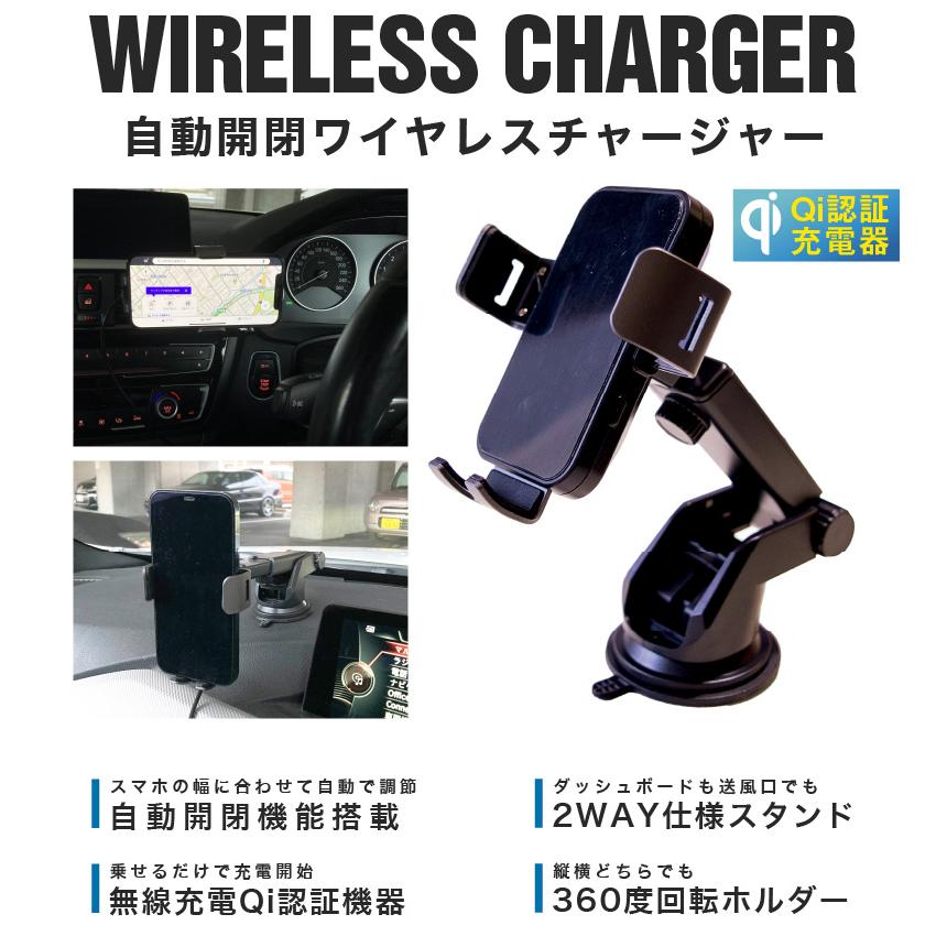 スマホホルダー 車 Qi 車載 自動開閉 ワイヤレス充電 ワイヤレスチャージャー 最大15W出力 スマホスタンド 車載用 車用 急速充電 iPhone Android｜ta-creative｜02