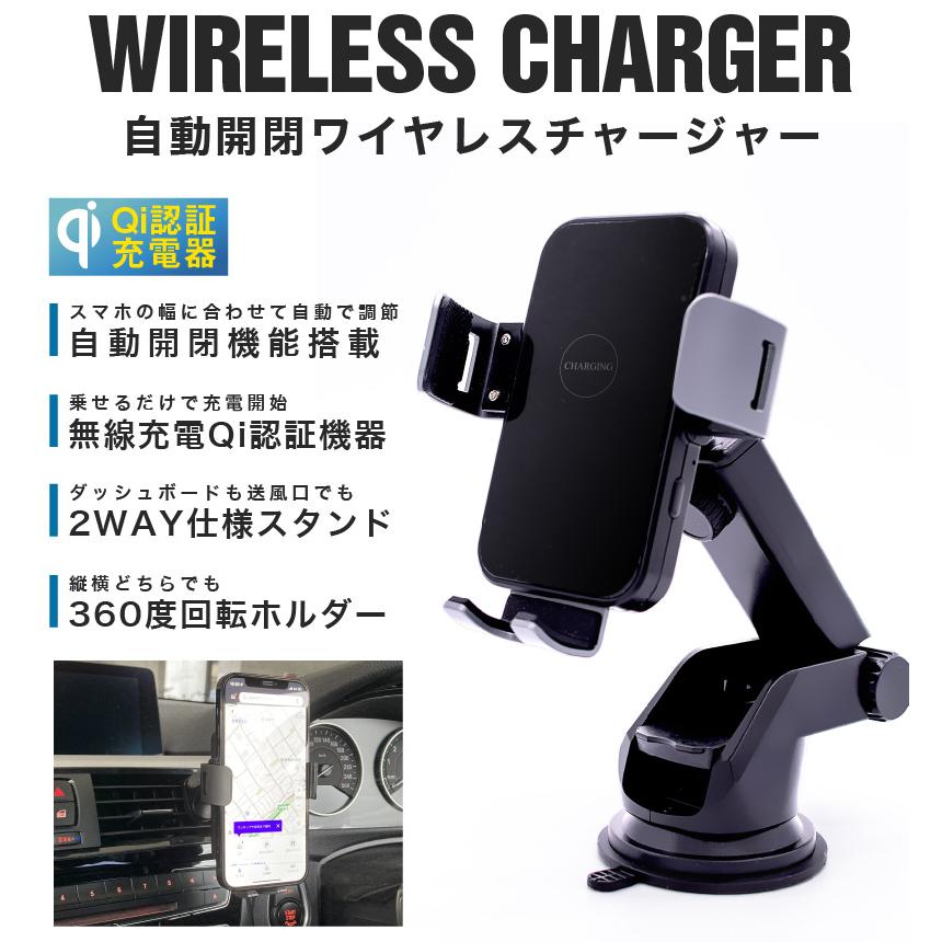 スマホホルダー 車 Qi 車載ホルダー ワイヤレス充電 ワイヤレスチャージャー 最大15W出力 スマホスタンド 車載用 車用 急速充電 iPhone Android | TAーCreative | 01