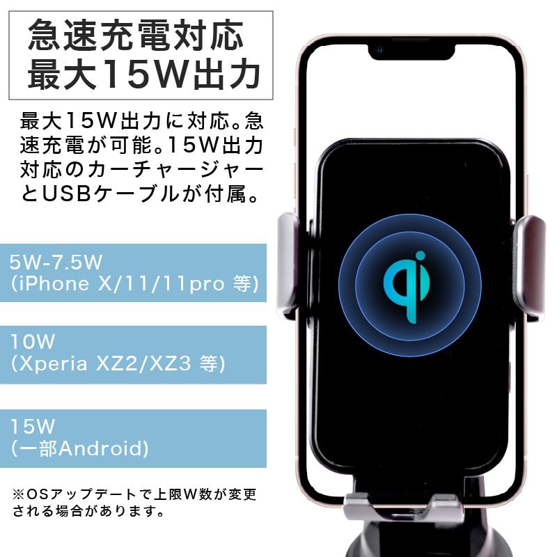 スマホホルダー 車 Qi 車載ホルダー ワイヤレス充電 ワイヤレスチャージャー 最大15W出力 スマホスタンド 車載用 車用 急速充電 iPhone Android | TAーCreative | 07