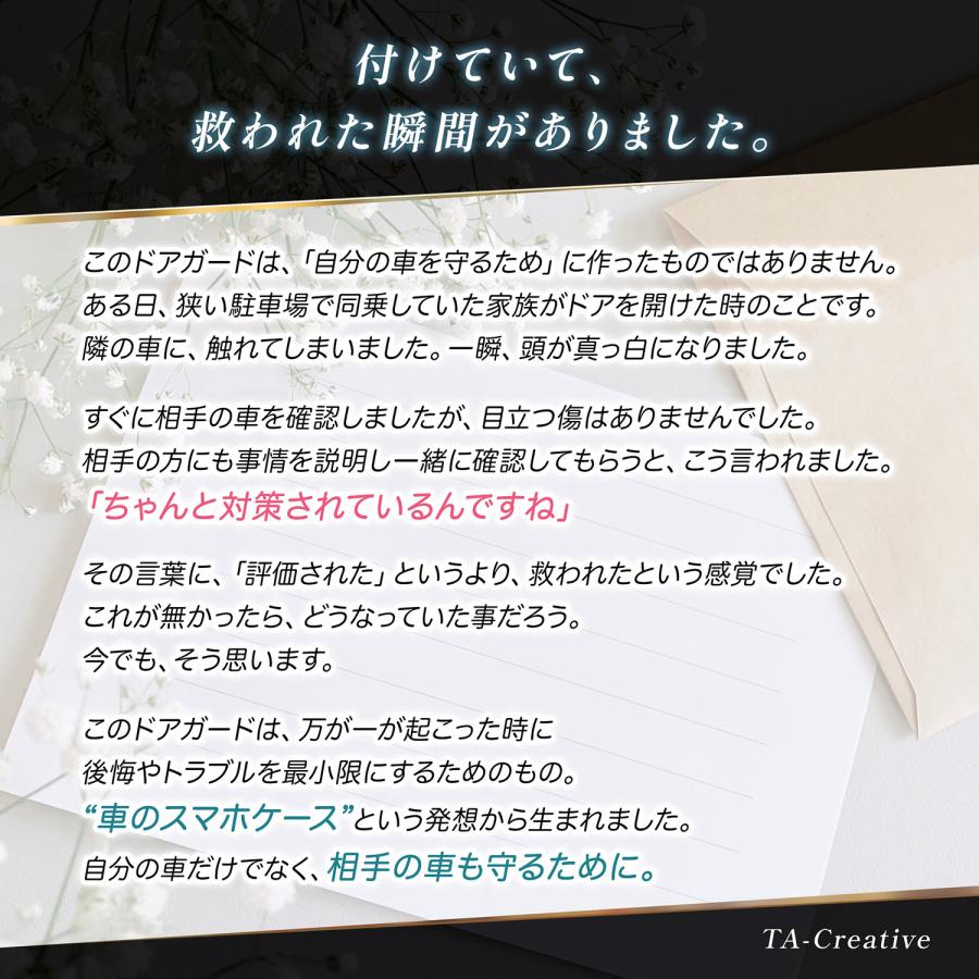 ドアガード 車用 透明 PU素材 貼るだけ ドアパン防止 ドアパンチ防止 接触傷防止 柔らかい 取り付け簡単 ドアエッジガード | TAーCreative | 02