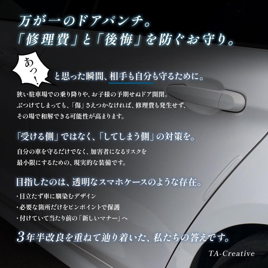 ドアガード 車用 透明 PU素材 貼るだけ ドアパン防止 ドアパンチ防止 接触傷防止 柔らかい 取り付け簡単 ドアエッジガード | TAーCreative | 06