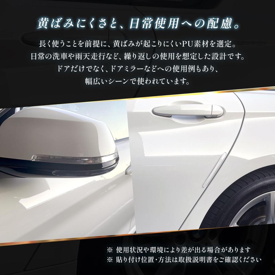 ドアガード 車用 透明 PU素材 貼るだけ ドアパン防止 ドアパンチ防止 接触傷防止 柔らかい 取り付け簡単 ドアエッジガード | TAーCreative | 07