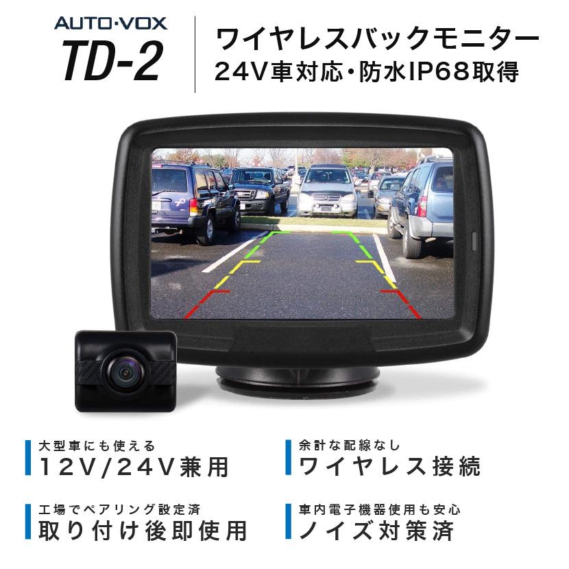 バックモニター 車載モニター バックカメラ ワイヤレス 4.3インチ 