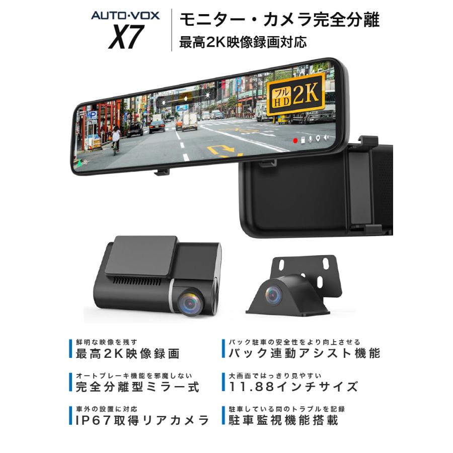 ドライブレコーダー 前後 ミラー型 分離 2カメラ 2K高画質 ドライブレコーダー 前後 ミラー型 分離 2カメラ 2K高画質