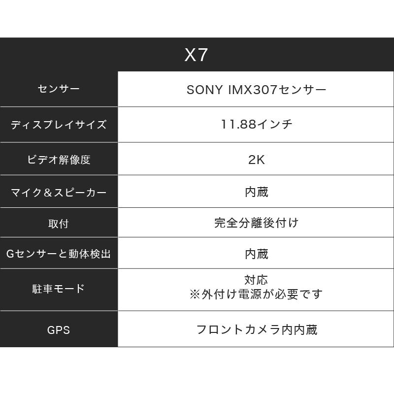 ドライブレコーダー 前後 ミラー型 分離 2カメラ 2K高画質 ルームミラー ドラレコ 取り付け簡単 AUTO-VOX X7 GPS内蔵 防水 駐車監視 |  | 02