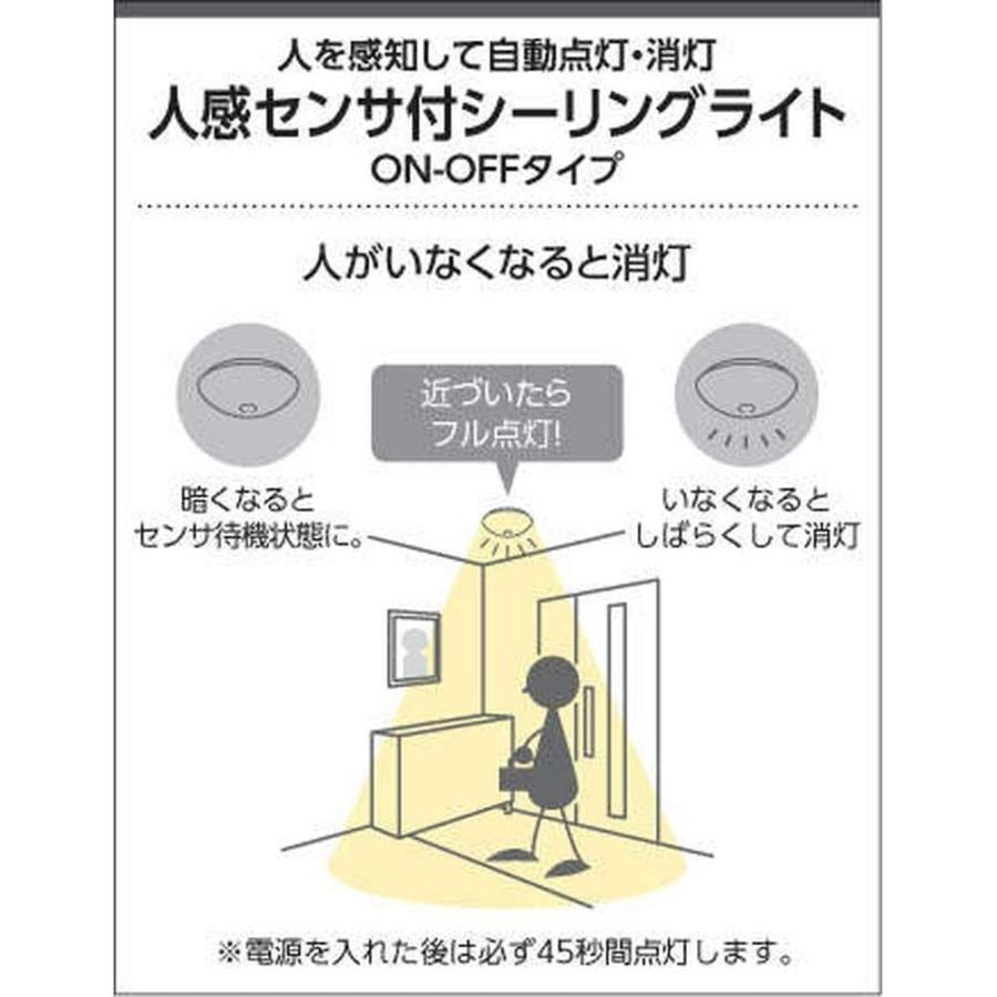60 Off コイズミ照明 人感センサ付内玄関シーリングライト On Offタイプ Fcl30w相当 電球色 サビ色塗装 Ahl 在庫有 Zoetalentsolutions Com