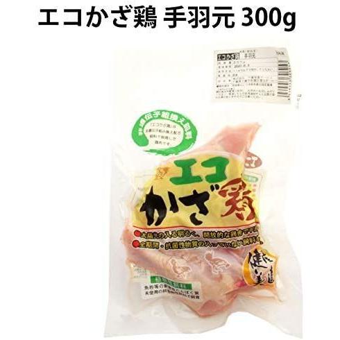 国産 鶏肉 エコかざ鶏 手羽元 300g 6パック｜ta-ma-shop｜03