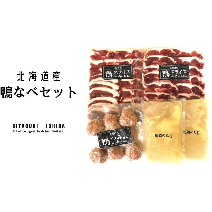 残りわずか】 肉の山本 北海道産合鴨 塩鴨鍋セット 鴨肉ももスライス 鴨肉つみれ 鶏ガラ塩たれ付き 北海道滝川名産の鴨肉スライスと鴨肉つみれのセット 北 【期間限定特価】 -gogo123.com.tw 残りわずか】 肉の山本 北海道産合鴨 塩鴨鍋セット 鴨肉ももスライス 鴨肉つみれ 鶏ガラ塩たれ付き 北海道滝川名産の鴨肉スライスと鴨肉つみれのセット 北 【期間限定特価】 -gogo123.com.tw