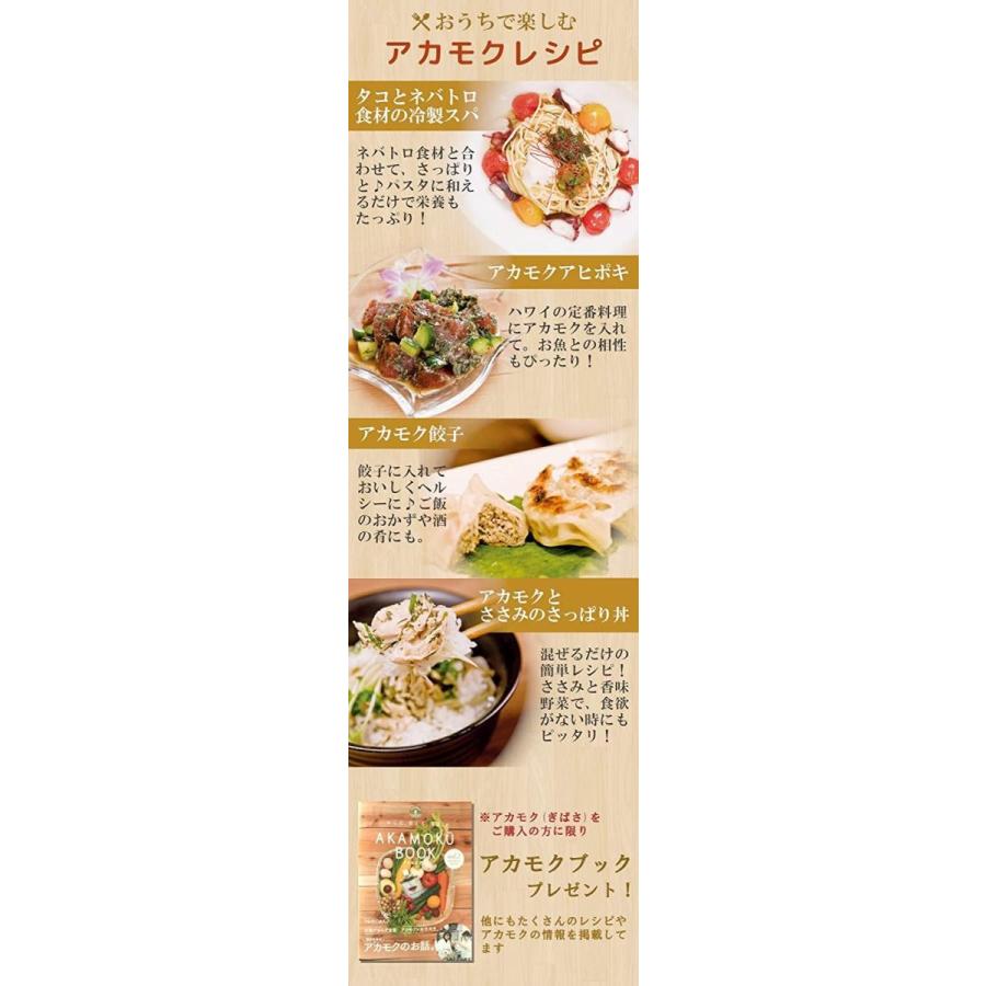 完売 おさしみ ぎばさ 和名アカモク 三陸産 無添加 冷凍 100g 30個 爆安プライス Iniciatupyme Cl