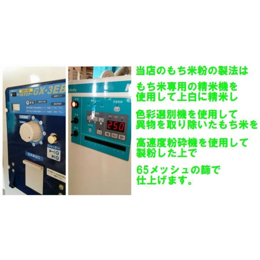 熊本県産 もち米粉 4kg入 業務用 令和2年産 もち米 原料使用 和菓子詰め合わせ Www Mantraman Com Mx