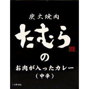 送料込 30箱セット 炭火焼肉たむらの お肉が入ったカレー 30箱セット 全国こだわりご当地カレー Tamaショップ 通販 Yahoo ショッピング 100 本物保証 Dp3akb Jatengprov Go Id