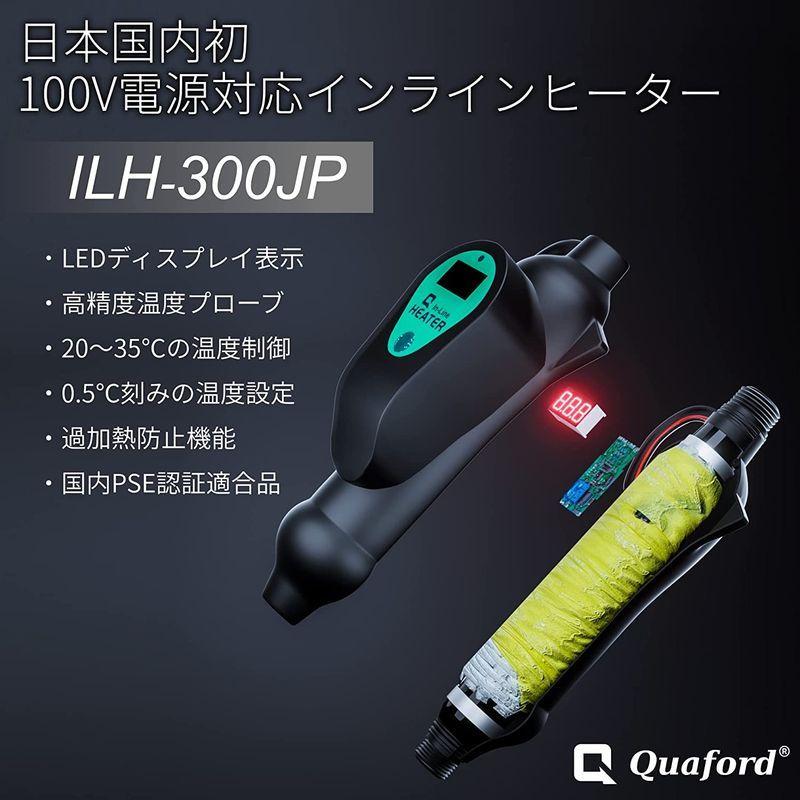 Quaford インラインヒーター 外部式 ヒーター 300w Pse認証品 100v 50 60hz 水槽 淡水 海水両用 Ilh 300 000 Tamaショップ 通販 Yahoo ショッピング