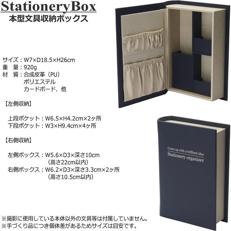 格安販売の 文房具 収納ボックス 日本製 W7 D18 5 H26cm 文具入れ おしゃれ 卓上 本型 鉛筆立て ペン立て Baskincoffee Vicom Corp Com