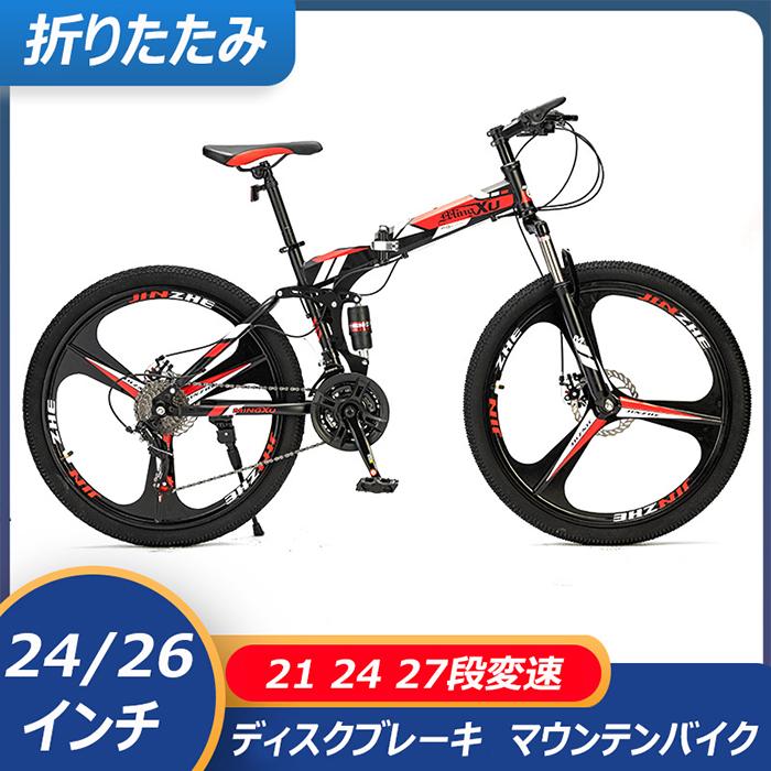 折りたたみ 自転車 メンズ レディース自転車 24 26インチ 21 24 27段変速 bicycle ディスクブレーキ マウンテンバイク