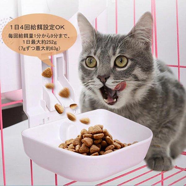 自動給餌器 Af010 ケージ取付タイプ 自動餌やり機 小型犬 猫用 2 3l容量 留守も安心 Www Ortostuudio Ee