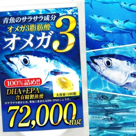 代引き手数料無料 サプリメント ビーティー 大容量 約6ヵ月分 180粒 青魚de72 000 Www Threeriversofs Com