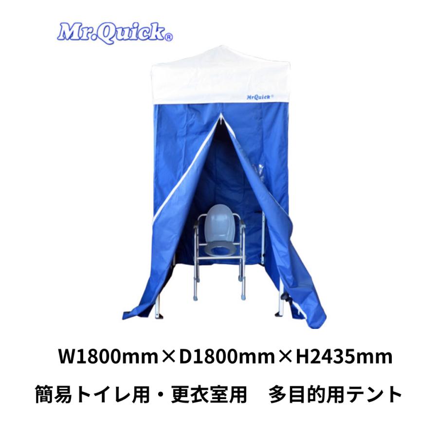 ⭐️新品未使用品⭐️トイレテントブルー 簡易トイレ用・更衣室用 多目的テント WT-18 防災 トイレ 仮設