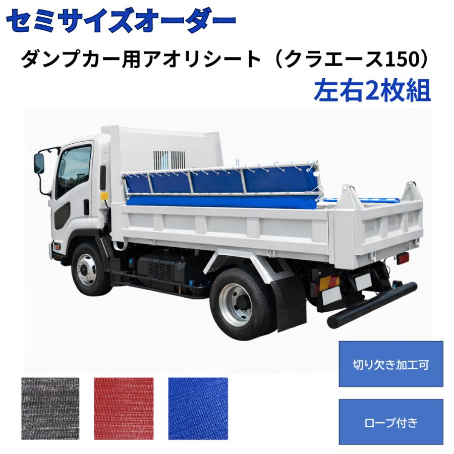 クラエース150 トラックアオリ用補強シート t2.1mm 幅495mm サイズ 