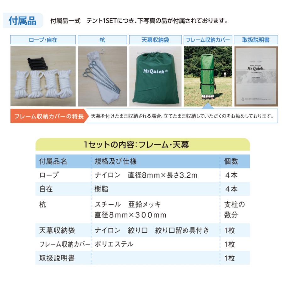 Mr Quick ミスタークイック クイックテント T-36 3.0m x 6.0m Mr Quick ミスタークイック クイックテント T-36 3.0m x 6.0m