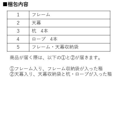 ミスタークイック　テント　TA-34　x　4.5m　3.0m