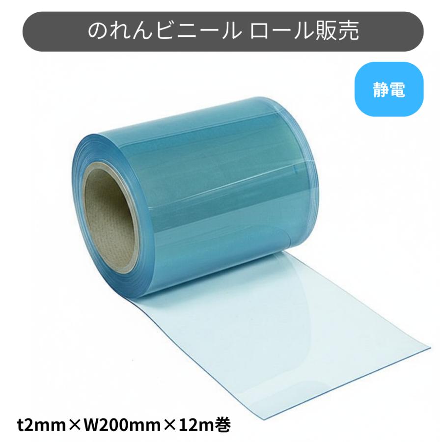 スワロン ストリップドア―シート フラット静電透明 t2mm