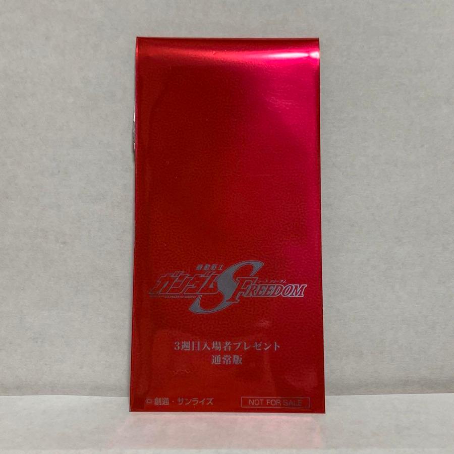 ガンダムSEED FREEDOM 映画特典 通常版 フィルム カガリ