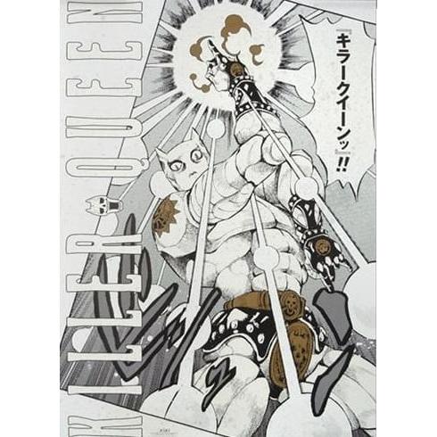 荒木飛呂彦原画展 限定品ジョジョ キラークイーン A1ポスター キラー