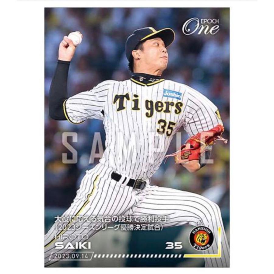 「9枚フルコンプセット」阪神タイガース リーグ優勝決定試合 記念（23.9.14 9枚フルコンプセット」阪神タイガース リーグ優勝決定試合 記念