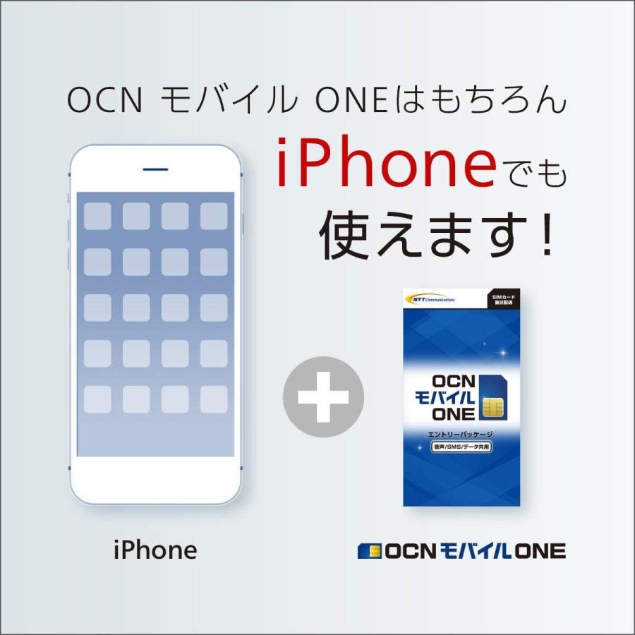 Ocn モバイル One エントリーパッケージ 音声 Sms データ共用 ナノ マイクロ 標準 新料金プラン対応 Pe8i0armzu Taa Turtle 通販 Yahoo ショッピング