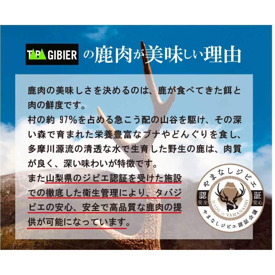 鍋の素「鹿だし鍋スープ　みそ」ジビエ手軽簡単鍋つゆ |  | 04