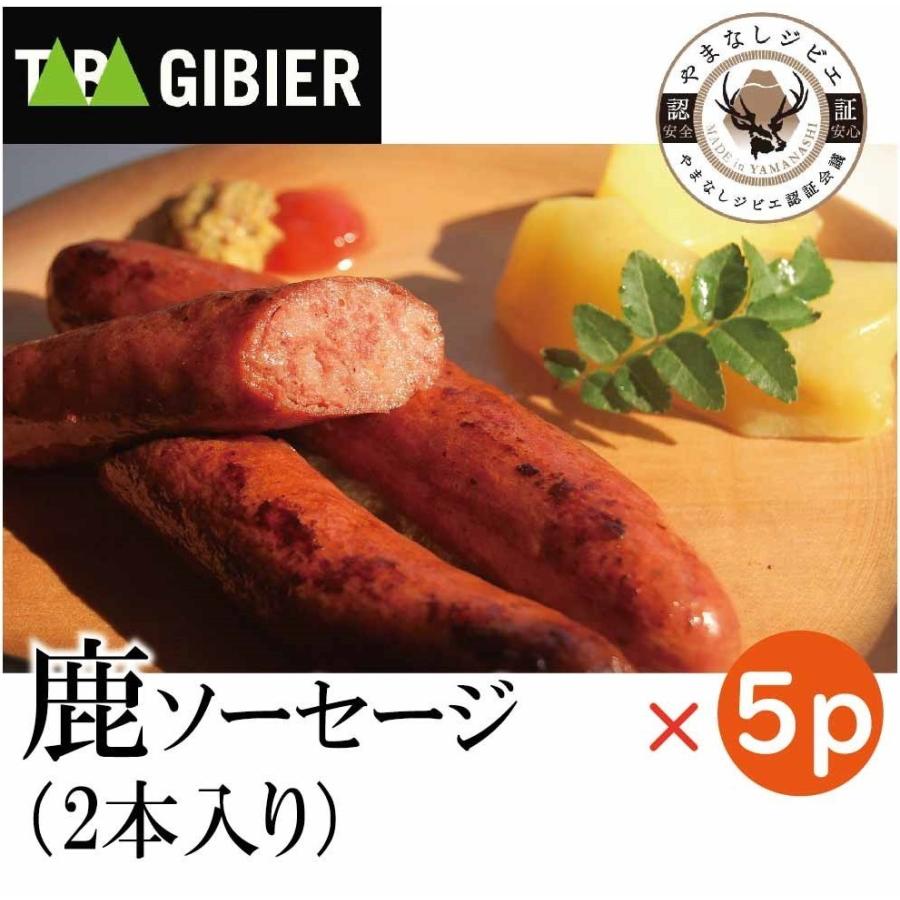 鹿ソーセージ(2本入り)× 5セット　ジビエ／鹿肉／BBQ／お中元／ウインナー｜tabagibier