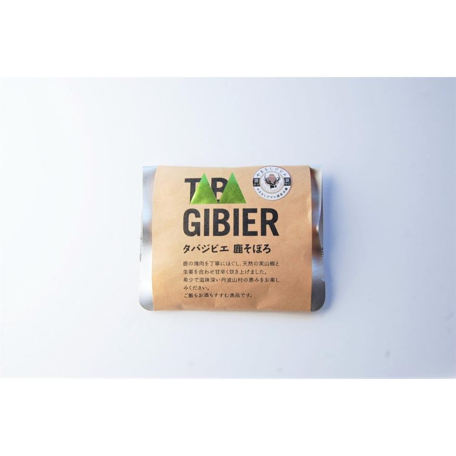 ペット×飼い主セット　　タバジビエ／ペットジビエ／お歳暮／お中元／プレゼント／お祝い |  | 03