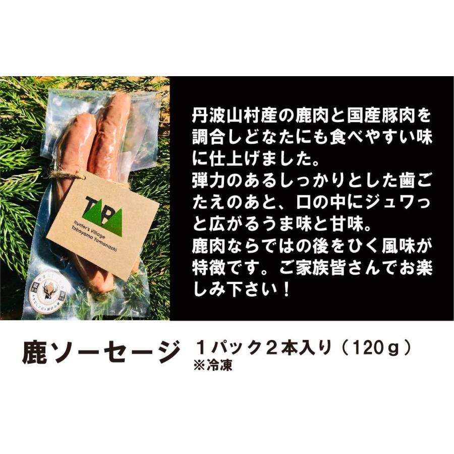 【数量限定】鹿肉詰め合わせセット　ジビエ／お歳暮／お中元／お祝い／贈答／プレゼント |  | 04