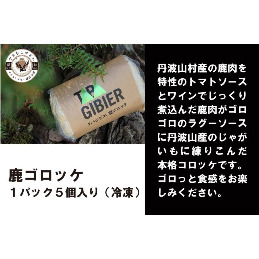【数量限定】鹿肉詰め合わせセット　ジビエ／お歳暮／お中元／お祝い／贈答／プレゼント |  | 06